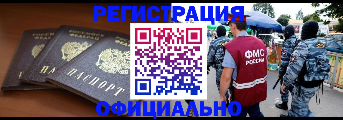 прописка поиск в Сухом Логе