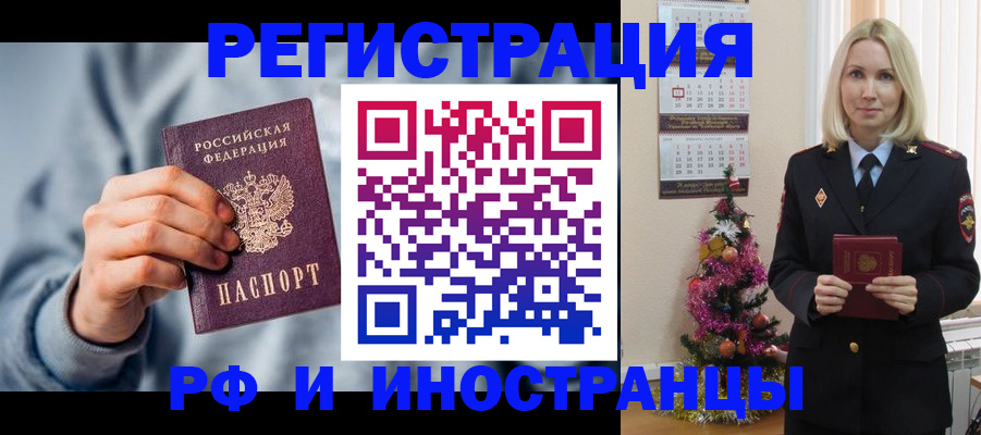 временная регистрация для школы в Сухом Логе