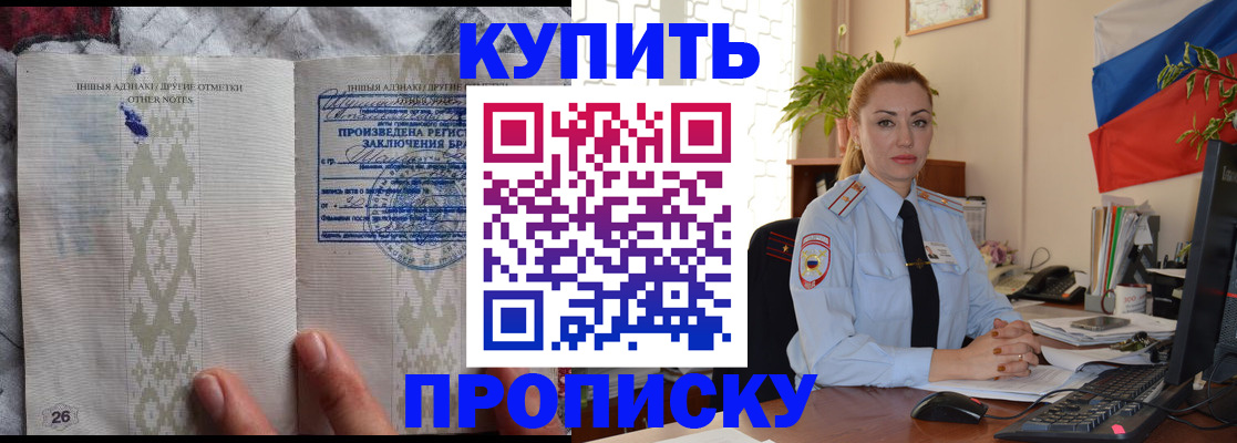 прописка поиск в Сухом Логе